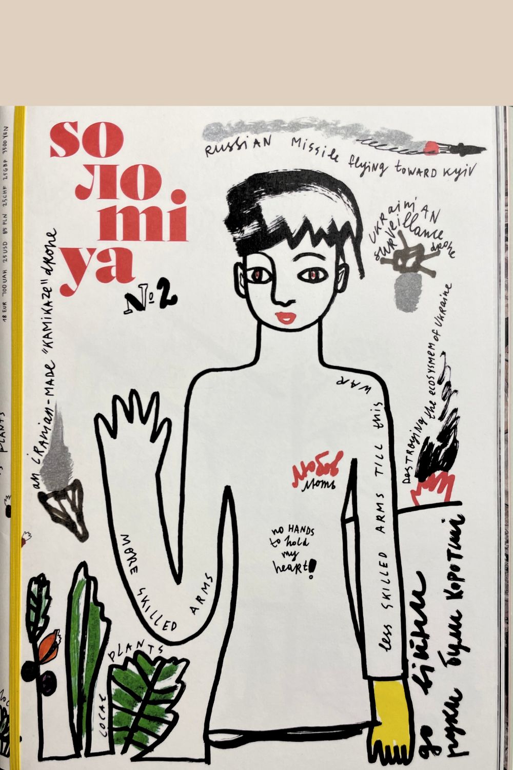 Solomiya magazine cover No. 2